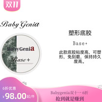 babygenie plastic base glue manicure free engraving and grinding not hot plastic landfill reinforcement functional glue