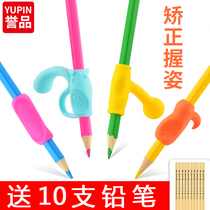 Yupin Holder Pen Orthodontics Children Beginners Baby Kindergarten Correct Grip Correction Pen for Children Learn to Write Pen artifact Correct Grip Pen Pencil Correct Grip Pencil Protective Cover