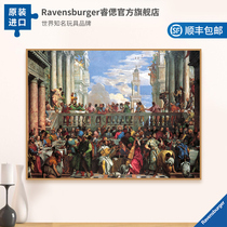 (Famous figures) Ruth Ravensburger World art adult puzzle Mona Lisa cries the church