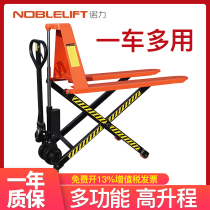 Nori scissor high lift truck Manual liquid loading and unloading pressure forklift lifting forklift 1 5 tons raised 0 8 meters