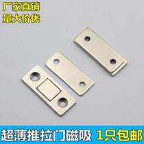 Magnet Bolt door cabinet door accessories drawer buckle door wardrobe door free flat door cabinet lock punch Bolt small simple Indoor