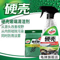 Turtle flagship store Car windshield inside glass cleaner Oil film Grease stain remover Window glass cleaning