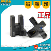 EE-SX971C1 Omron brand new original photoelectric switch groove U sensor EE-SX972-C1