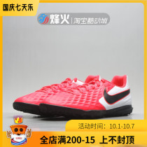 Fiberhome NIKE LEGEND 8 CLUB TF LEGEND 8 broken nails training football shoes AT6109 AT6012