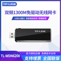 TP-LINK TL-WDN6200 High-speed 5g dual-band USB3 0 wireless network card Desktop wifi receiver ap