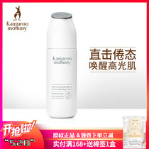 Kangaroo Mom Pregnant Woman Special SOFT SKINNED WATER SHEEP COLOSTRUM FAIR SNOW MUSCLE NUTRACEUTICAL WATER REFRESHING SKIN NATURAL WATER CARE SKIN CARE PRODUCTS