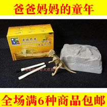 After 80 nostalgic classic archaeological dinosaur excavation DIY hand exploration childhood Science Technology childrens toys patience