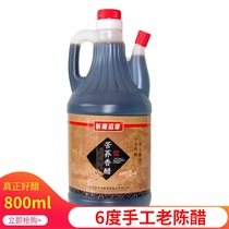 Shanxi aged vinegar Traditional handmade bulk aged 6 degrees old vinegar Xinzhou 800ml Tartary Buckwheat Balsamic vinegar Shanxi vinegar