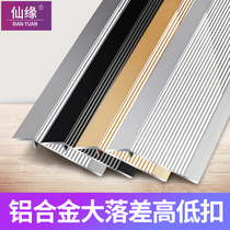 Aluminium alloy large gap gao di kou threshold ya bian tiao floors Universal bar the door edge Hemming edge trim
