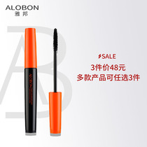 Yabang Feiyang dense mascara waterproof slender curl non-syncing encryption extended Yan Jiu recommended the same model