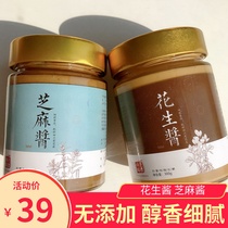 Mountain warm food Sesame Sauce Peanut Butter 300gx2 Bottle Stone Mill Dip Hot Pot Sauce sauce Mellow Hills