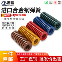 Imported alloy steel mold spring blue yellow red green tea Brown compression spring rectangular flat wire spring hardware compression spring