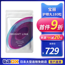 180 pellets of POLA Japan Polaroid Eye Pill Blueberry Red Purple Chrysanthemum Extract Multi-effect Eye Pills to remove dark circles =