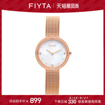  (Viva live)Fiyta Allure series starry watch female ins wind small green watch simple temperament