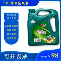 (Calvo) No. 100 vacuum pump oil No. 1 high-speed rotary vane Roots lubricating oil 4L
