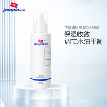 Pibao acne clear Toner 120ml oil control to clean pores acne skin care products for men and women