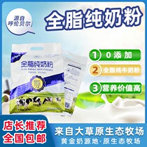 Garut Whole Fat Pure Milk Powder 800g Sugar-free Pure Milk Powder for Middle-aged and Elderly Adults in Hulunbuir Inner Mongolia