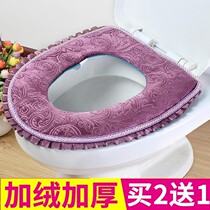 Toilet pad toilet pad toilet cotton pad base will be thick autumn and winter toilet ring