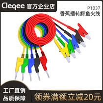 Pure copper 4mm Banana plug to alligator clip test line injection gun head can be connected to a multimeter