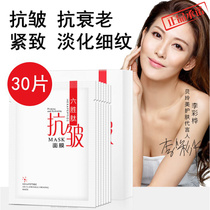 Suitable for 30-40-50-year-old mothers mask firming anti-wrinkle anti-aging hydration and firming middle-aged woman