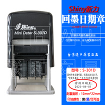 Taiwan Shiny Sony S-301D effective date seal BEST BEEFORE bread cake tasting print
