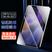 Applicable Samsung taba8 flat steel film Gallaxy tab a8 computer Galaxytaba8 cling film Galaxytab screen with 2021 paise