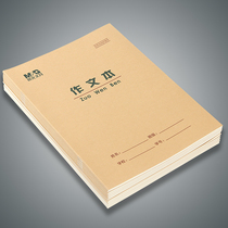 Chenguang 16K writing text composition book Chinese square book four-line exercise book Primary School students pinyin new character practice book Tian Zi GE field geben double line English composition Kraft paper Kraft paper