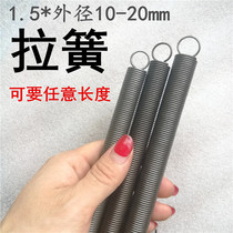 Spring-type 1 5*Outer diameter 10 12-20 Spring pull yellow belt hook jumps 304 stainless steel tensile spring