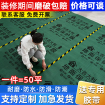 Decoration floor protective film thickened Home improvement tile floor tile Wooden floor floor protective mat Household disposable floor film