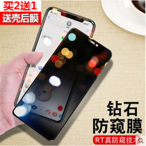 Apple x anti-peep tempered film iphone7p anti-voyeur full screen 6 7 8p glass seven peeking XR privacy peep x
