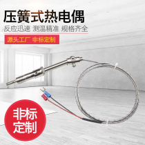 Press spring type thermocouple K-type e-wire thermometer probe temperature sensor rapid temperature measurement temperature sensing needle