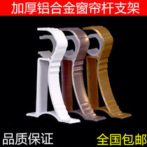 Top side curtain rod single and double bracket accessories seat bottom shelf support Rod adhesive hook Roman Rod accessories