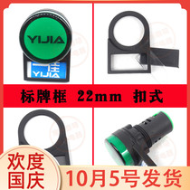 Y090LA38 button electrical button signage box indicates a block signs diameter 22 mm button accessories