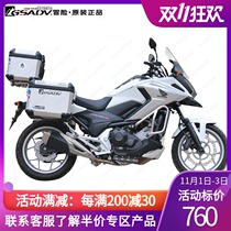 Suitable for Honda NC750X aluminum alloy three-box side box tail box NC750S bumper modification gsav