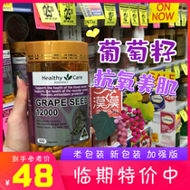 Australia healthy care grape seed capsules 300 hc imported OPC proanthocyanidin extract essence