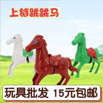 Childrens baby puzzle chain clockwork vault vaulting horse nostalgic toys will run pony stalls supply wholesale