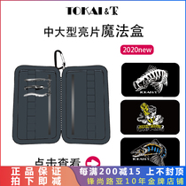 20 new Japan TOKAI gear box abrasion resistant waterproof magnetic buckle Ma mouth sequin Lua bait case Double-layer containing box