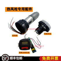 20-63 hot wind gun heating body 2320E fan motor 16-50 heating wire 18-60 line main board electric welding gun
