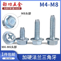 M4M5M6M8 galvanized toothed flange triangular tooth self-tapping screw Outer hexagonal flange face anti-slip self-locking screw