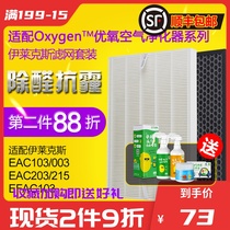 Suitable for Electrolux air purifier EAC203 215 103 003 filter element EFAC103
