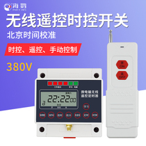 380V timed remote control switch controller micro-computer time control time water pump intelligent three-phase fully automatic controller