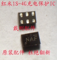 Redmi 1S-4G board charging IC charging auxiliary Red Rice 2A naf charging auxiliary IC NAE charging