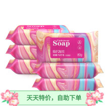 Plant care soap Underwear soap Laundry soap for men and women 6 pieces sterilization antibacterial washing underwear underwear soap soap soap