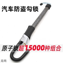 Car steering wheel lock Car handlebar front brake Self-defense anti-theft safety car lock Clutch throttle lock