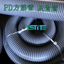 Square tendon tube industrial ventilation and dust tube plastic tube suction tube spiral tube gray plastic tube bellows bone pd tube