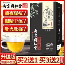 Nanjing Tongrentang Chrysanthemum Cassia tea Dandelion burdock root Qingyang to reduce liver fire and bright eyes liver health tea