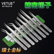 VETUS High Precision Stainless Steel Tweezers Suit Timepiece Electronic Maintenance Beauty Mascara Straight Bend Pointed Tweezers