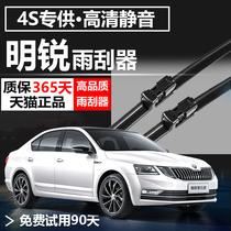 Adapted Skodamming sharp windscreen wiper 1215 Classic 07 Old models 09 years 10 Skoda boneless wiper blades
