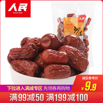 199-100] Peoples food Xinjiang Hetian desert jujube red jujube dry goods specialty stewed soup boiled porridge 300g