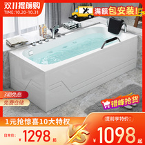 Acrylic bathtub household small apartment independent toilet massage thermostatic tub adult 1 2-1 7 m bath